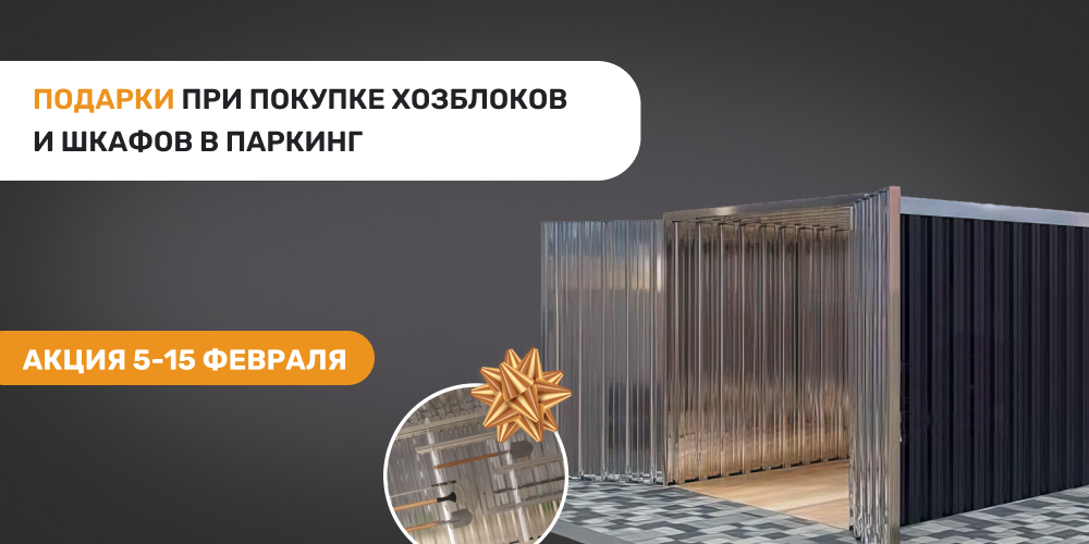 Подарки от SKOGGY