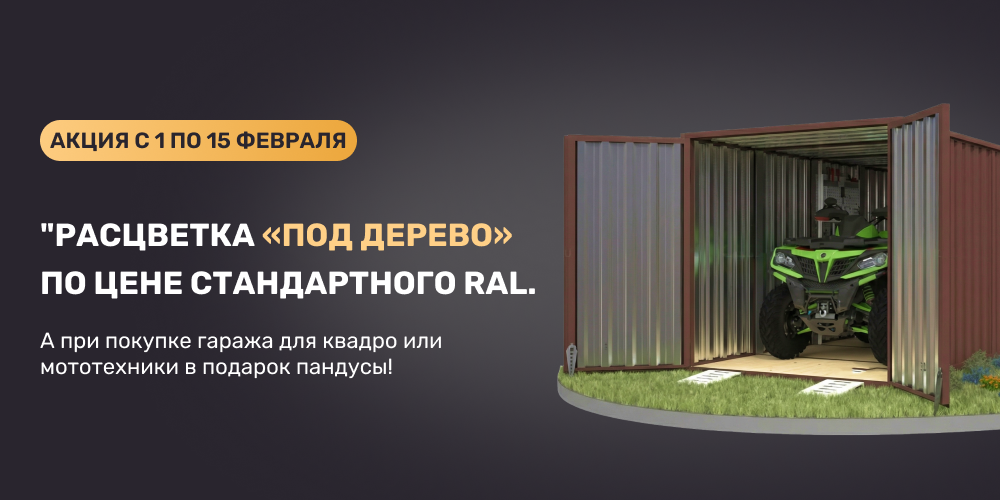 Новые скидки и подарки от СКОГГи