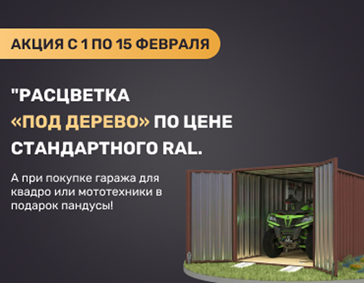 Новые акции от СКОГГИ