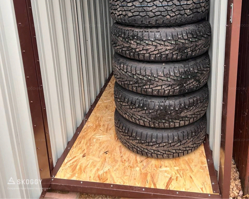 Хранение резиновой покрышки в контейнере от SKOGGY