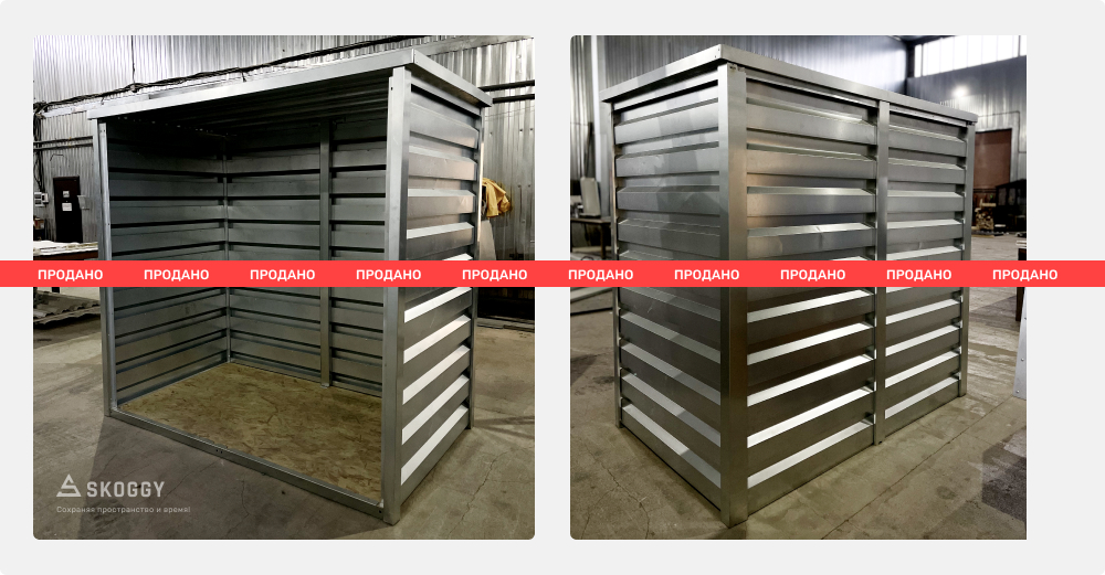 Дровница СКОГГИ