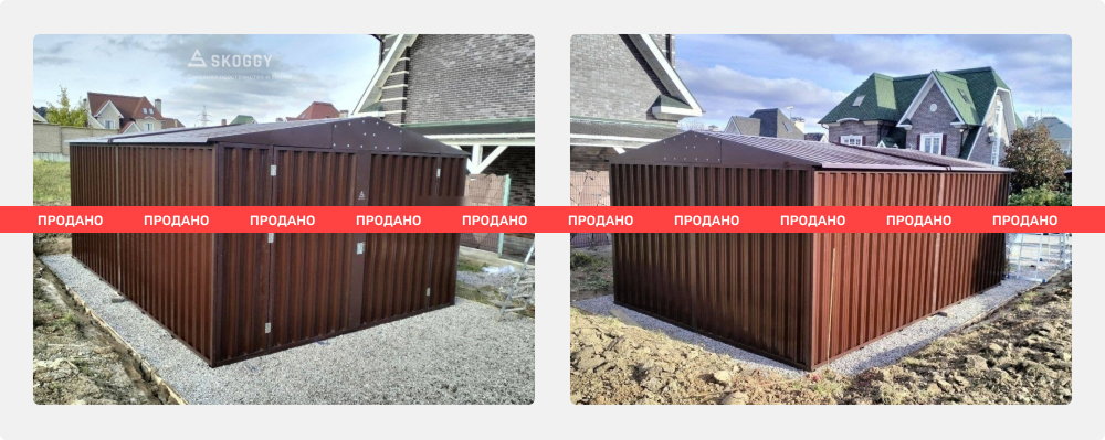 Хозблок СКОГГИ