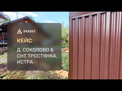 Кейсы: хозблок 6 м СНТ Тростянка и 2 м д. Соколово