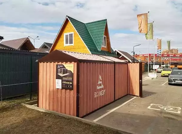Блок контейнер SKOGGY для выставки "Малоэтажная страна"
