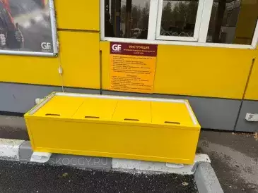 Три индивидуальных бокса для стеклоомывающих жидкостей на территорию АЗС в г. Москва