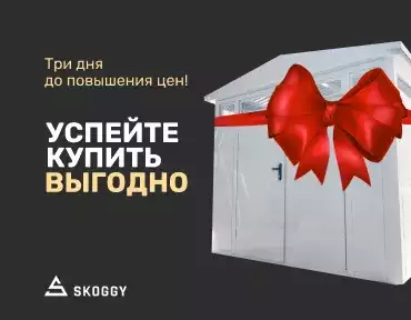 Успейте купить выгодно Успейте купить выгодно