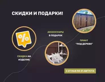 Самостоятельно собирай - бонус получай! Самостоятельно собирай - бонус получай!