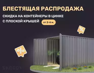 Черная НЕ пятница в SKOGGY! Черная НЕ пятница в SKOGGY!