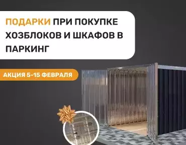 Февраль - время подарков Февраль - время подарков