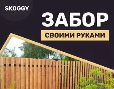 Забор из евроштакетника Забор из евроштакетника