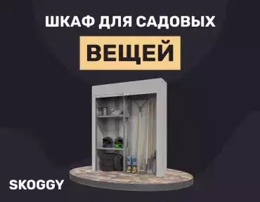 Металлический уличный шкаф для инвентаря на дачу Металлический уличный шкаф для инвентаря на дачу