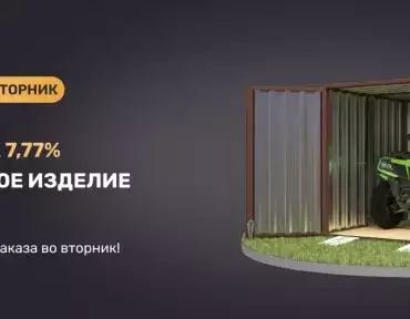 Волшебные вторники с SKOGGY — весенняя магия скидок!