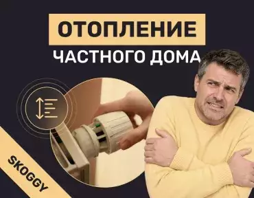 Отопление частного дома: виды систем, выбор котла, сравнение и стоимость