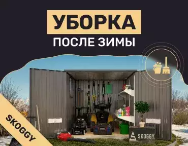 Уборка после зимы: генеральная уборка дачи по зонам — кухня, комнаты, санузел