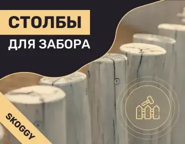 Столбы для забора: виды, выбор и правила установки